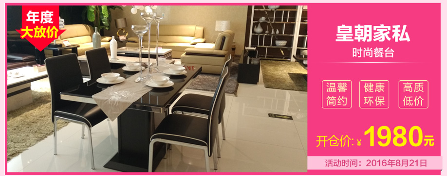 皇朝家私,香港皇朝家私,广州家具卖场,家具网上商城